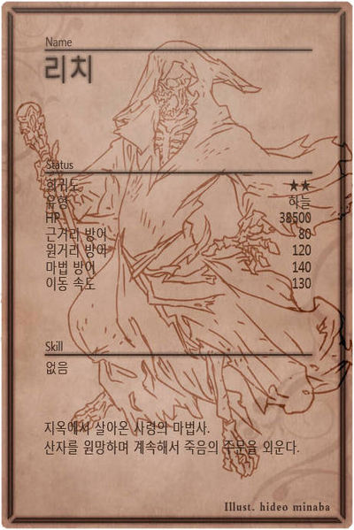 File:Lich back kr.jpg