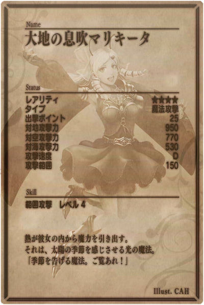 File:Mariquita back jp.jpg
