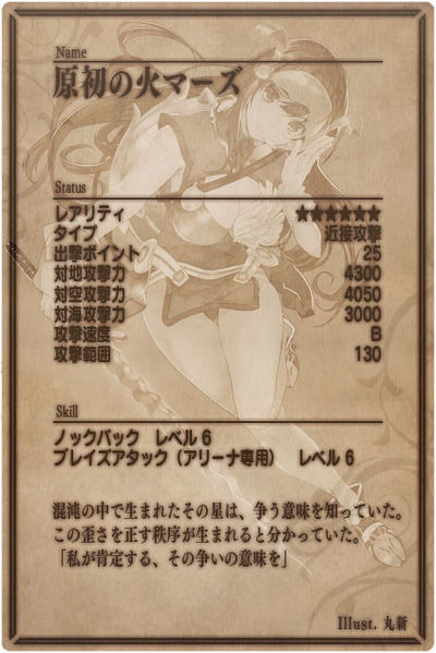 File:Mars back jp.jpg
