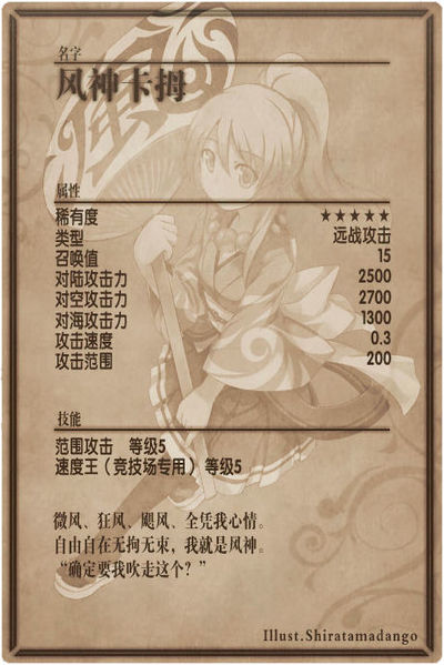 File:Sylphana back cn.jpg