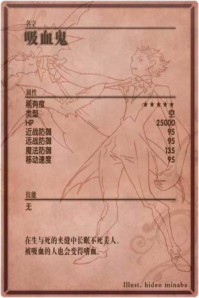 File:Vampire back cn.jpg