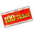 100 Ticket icon.png
