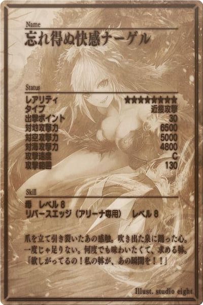 File:Flowa back jp.jpg