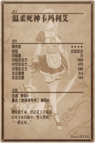 File:Kamariera back cn.jpg