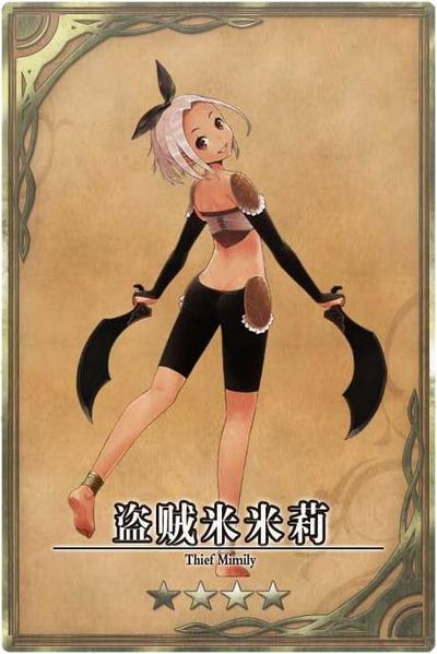 File:Mimily cn.jpg