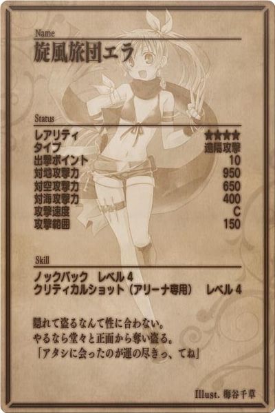 File:Clea back jp.jpg