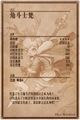 Thumbnail for version as of 18:00, 31 January 2016