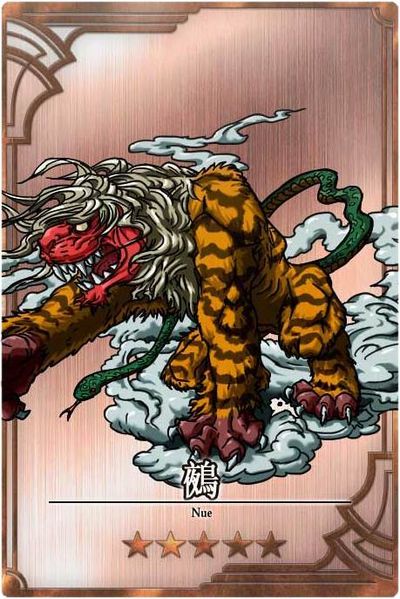 File:Nue cn.jpg