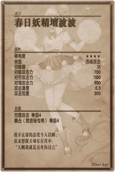 File:Dandelion back cn.jpg