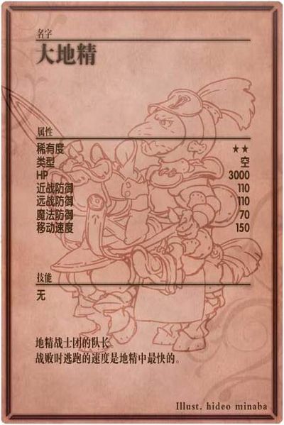 File:Hobgoblin back cn.jpg