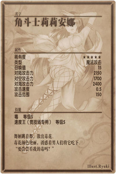 File:Liliana back cn.jpg