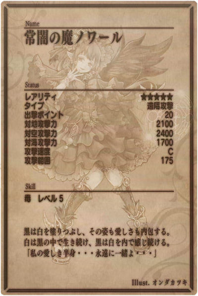 File:Noir back jp.jpg