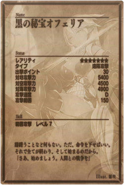 Ophelia back jp.jpg