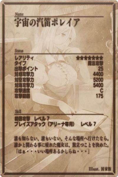 File:Poreia back jp.jpg