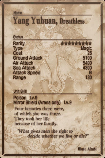 Yang Yuhuan card back.jpg