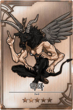 Devil kr.jpg