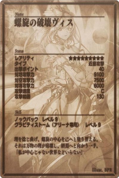 File:Galaxia back jp.jpg