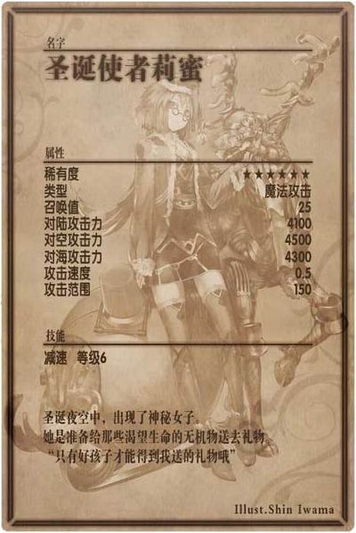 File:Reamy (Xmas) back cn.jpg