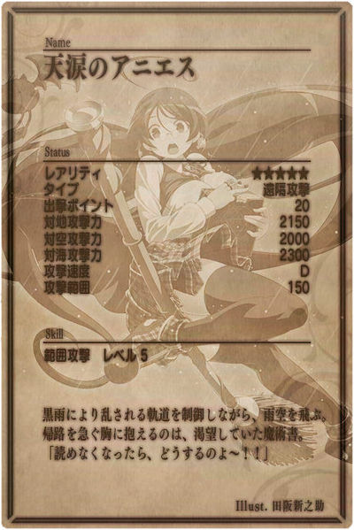 File:Agnes 5 back jp.jpg