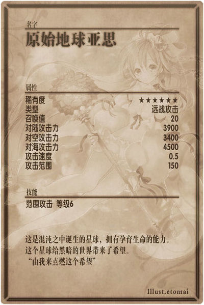File:Ars back cn.jpg