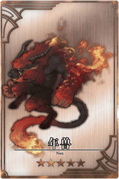 File:Nian m cn.jpg