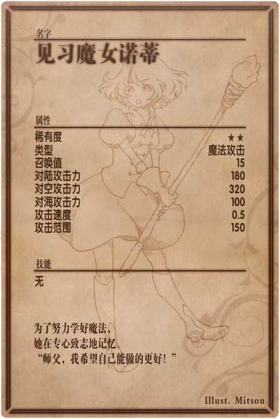 File:Notte back cn.jpg