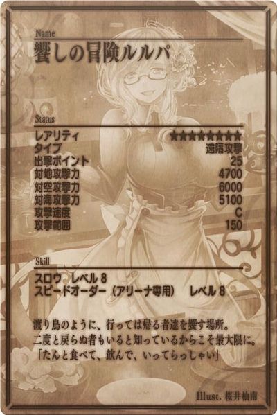File:Quina 8 back jp.jpg