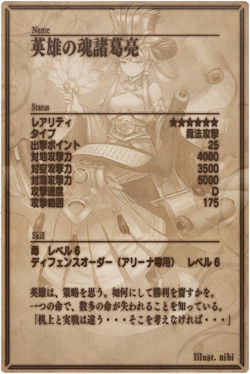 Zhuge Liange back jp.jpg