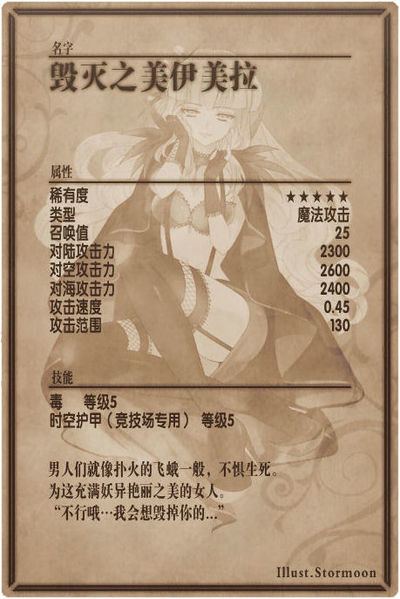 File:Irmela back cn.jpg