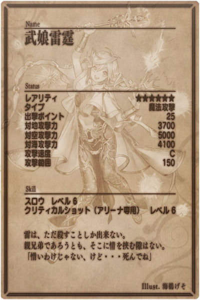 File:Sunder back jp.jpg