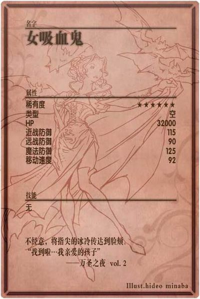 File:Vampiress m back cn.jpg