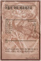 Thumbnail for version as of 03:00, 31 January 2016