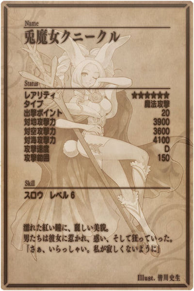 File:Cuniculus back jp.jpg