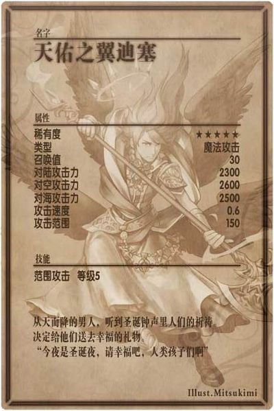 File:Deesse back cn.jpg