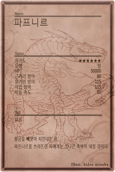 File:Fafnir back kr.jpg