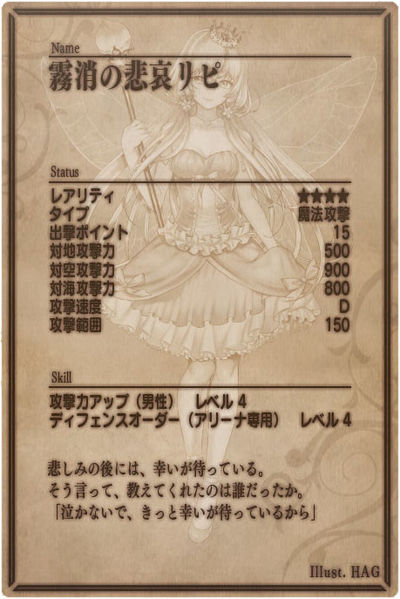 File:Lype back jp.jpg