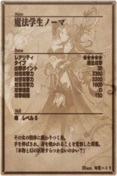 File:Norma back jp.jpg