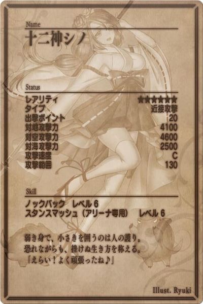 File:Shino back jp.jpg