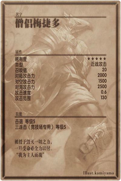 File:Bennu back cn.jpg
