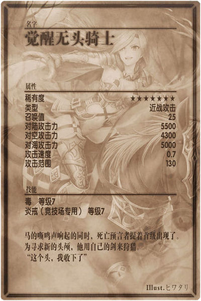 File:Dullahan 7 back cn.jpg