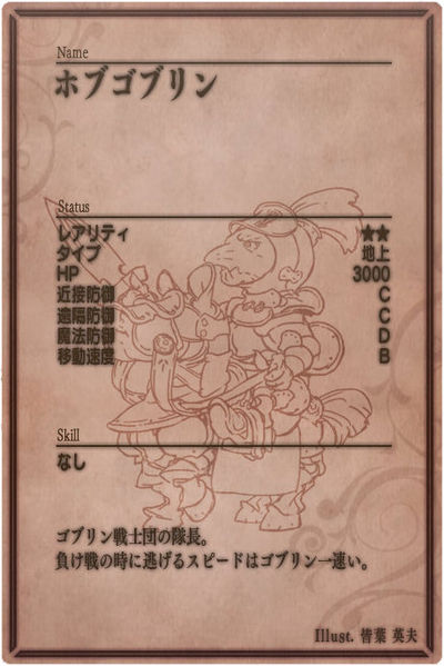 File:Hobgoblin back jp.jpg