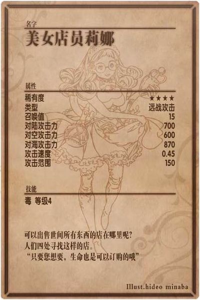 File:Leana back cn.jpg