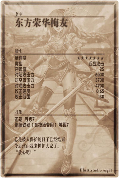 File:Meiyu back cn.jpg