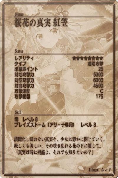 File:Ayane back jp.jpg