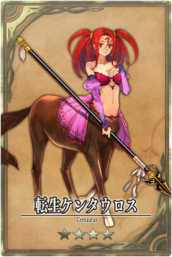 Centaur jp.jpg