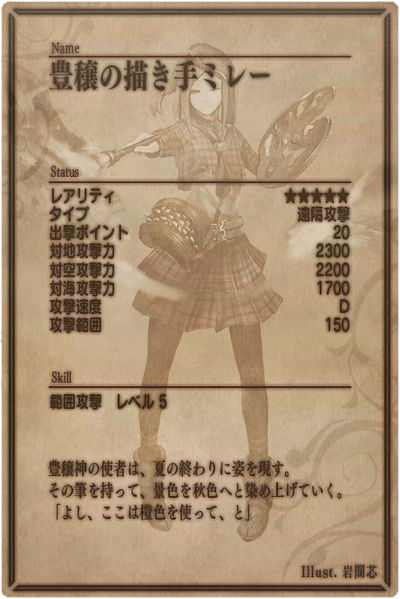 File:Millet back jp.jpg
