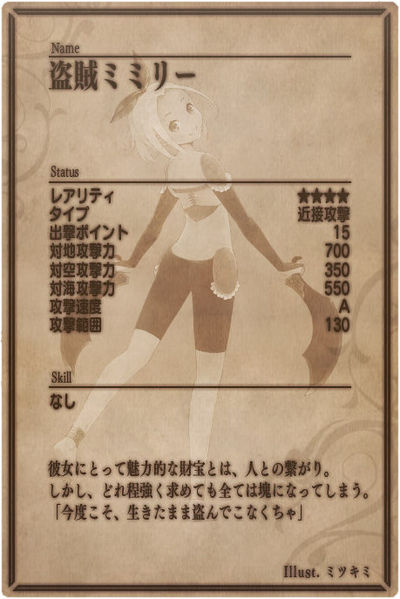 File:Mimily back jp.jpg