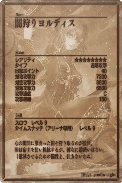 File:Nicoleta back jp.jpg