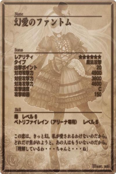 File:Tabitha back jp.jpg