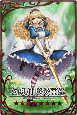 Alice 8 m cn.jpg